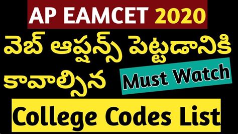 ap college code list.